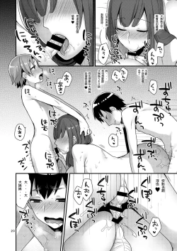 Page 20 of MilkSister