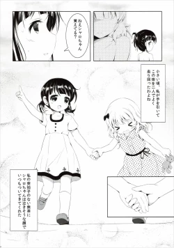 Page 17 of Kanmina Sabishigariya Usagi