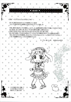 Page 20 of Kanmina Sabishigariya Usagi