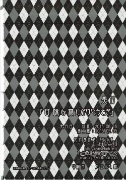 Page 21 of Kanmina Sabishigariya Usagi