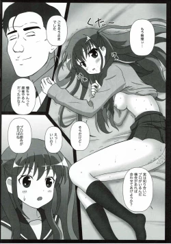 Page 7 of Revenge Joutou