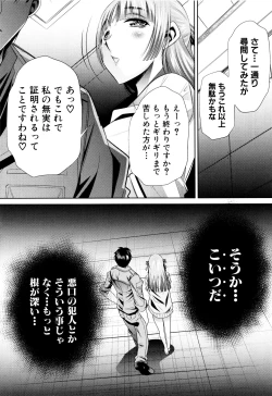 Page 117 of Ryosai Kenbo