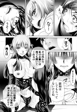 Page 169 of Ryosai Kenbo