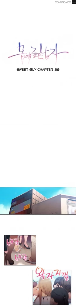 Page 1010 of Sweet Guy Ch.1-51