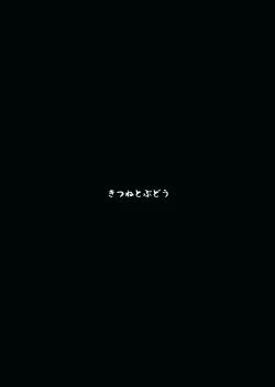 Page 26 of Kosuzusan no Dokidoki Fudeoroshi Lesson | Heartchan and Mamizou-san