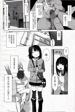 Page 2 of Little Titan