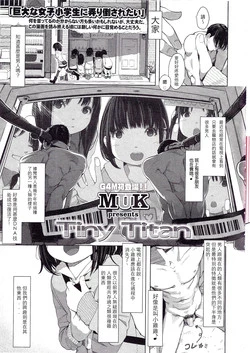 Download Little Titan