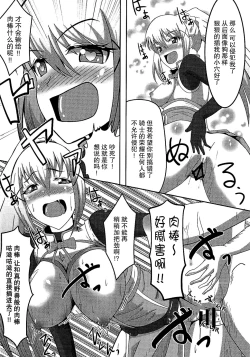 Page 14 of Kono Subarashii Damegami to Mahoutsukai to Seikishi to!!