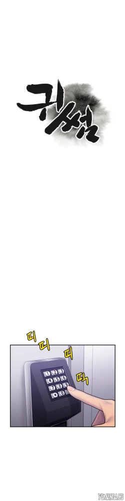 Page 234 of Ghost Love Ch.1-8