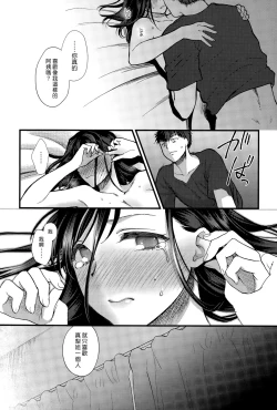 Page 23 of Koisame Dolce