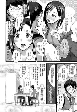 Page 2 of Koisame Dolce