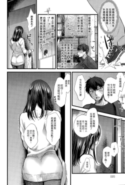 Page 6 of Koisame Dolce
