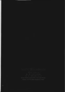 Page 49 of SILENT BELL infection