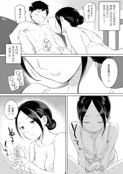 Page 16 of Rinjin ga Succubus