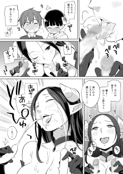 Page 41 of Rinjin ga Succubus