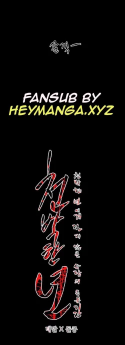 Page 135 of Kitsch | Disrespectful Bitch Ch. 1-65