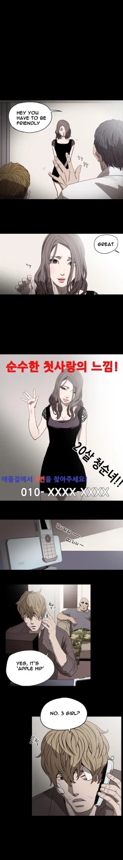 Page 150 of Kitsch | Disrespectful Bitch Ch. 1-65