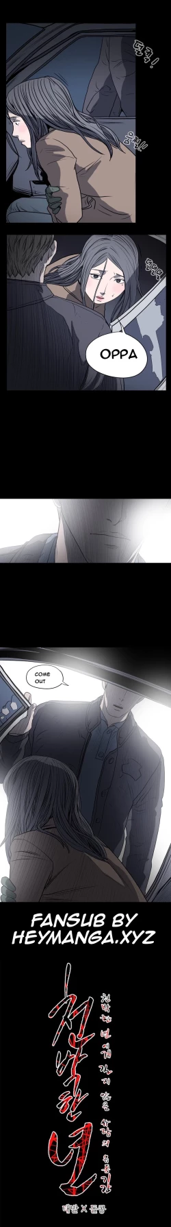 Page 223 of Kitsch | Disrespectful Bitch Ch. 1-65