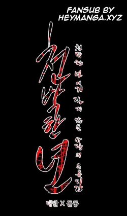 Page 237 of Kitsch | Disrespectful Bitch Ch. 1-65