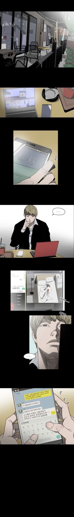 Page 243 of Kitsch | Disrespectful Bitch Ch. 1-65