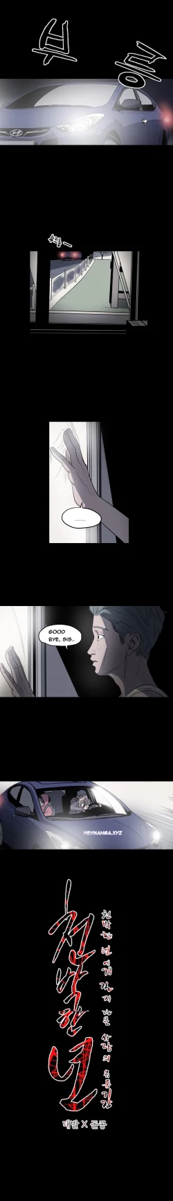 Page 27 of Kitsch | Disrespectful Bitch Ch. 1-65