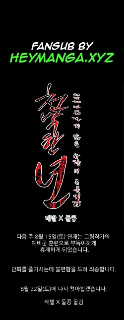 Page 284 of Kitsch | Disrespectful Bitch Ch. 1-65