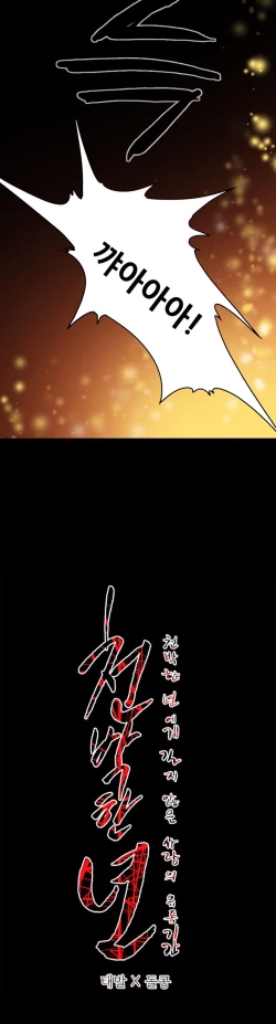 Page 298 of Kitsch | Disrespectful Bitch Ch. 1-65