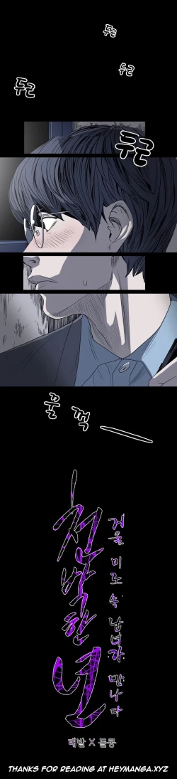 Page 431 of Kitsch | Disrespectful Bitch Ch. 1-65