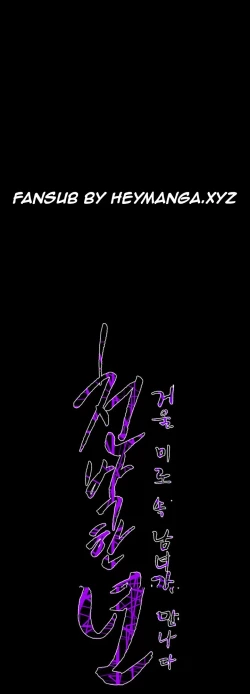 Page 443 of Kitsch | Disrespectful Bitch Ch. 1-65