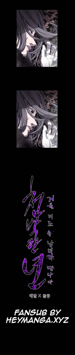 Page 529 of Kitsch | Disrespectful Bitch Ch. 1-65