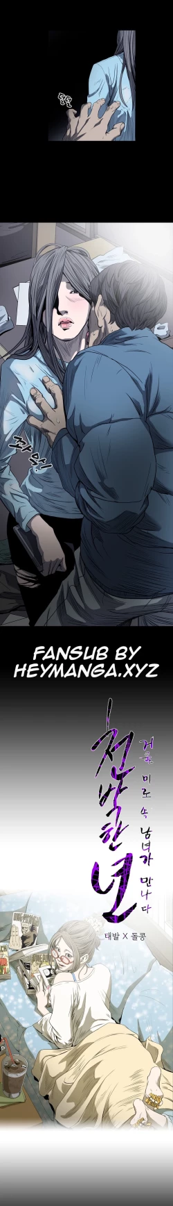 Page 557 of Kitsch | Disrespectful Bitch Ch. 1-65