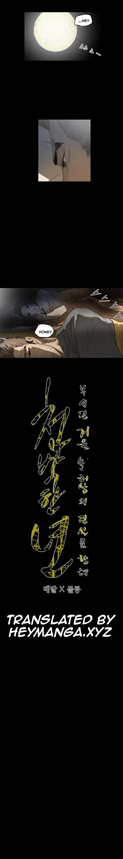 Page 655 of Kitsch | Disrespectful Bitch Ch. 1-65