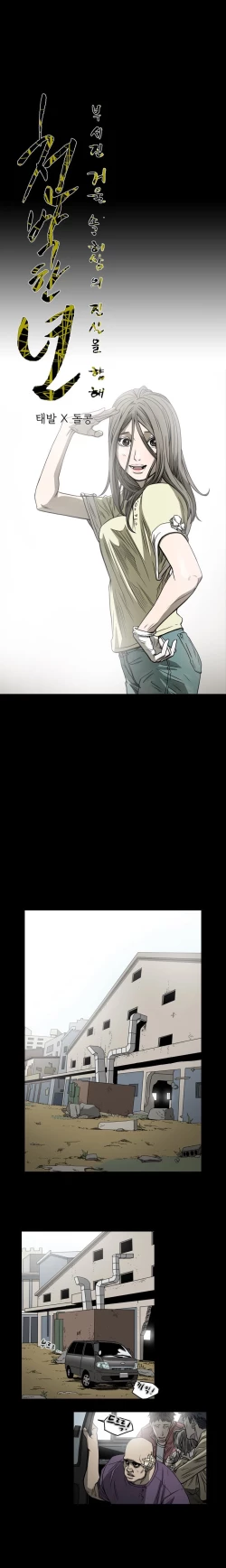 Page 733 of Kitsch | Disrespectful Bitch Ch. 1-65