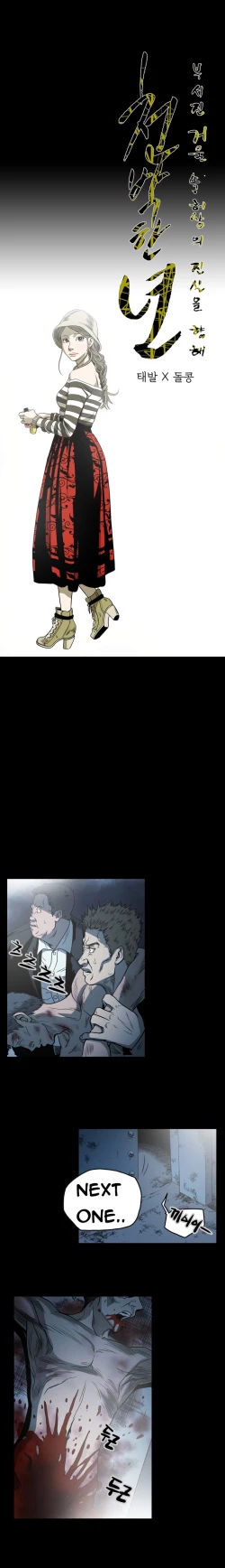 Page 771 of Kitsch | Disrespectful Bitch Ch. 1-65