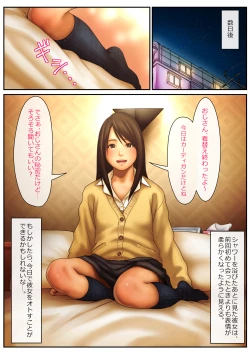 Page 59 of 10Runa Hen-