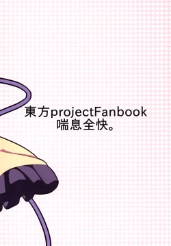 Page 23 of Koishi-chan no Ecchi na Hon. 2