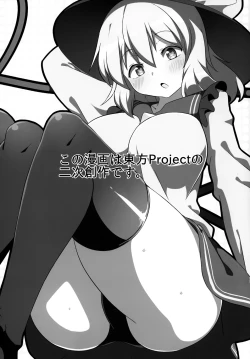 Page 3 of Koishi-chan no Ecchi na Hon. 2