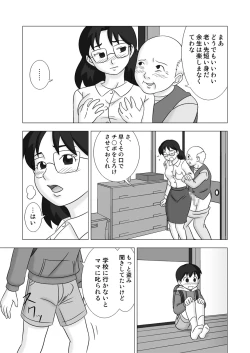 Page 19 of MAMAGUI vol.3