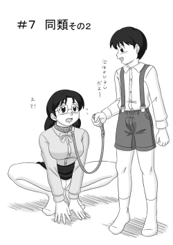 Page 3 of MAMAGUI vol.3