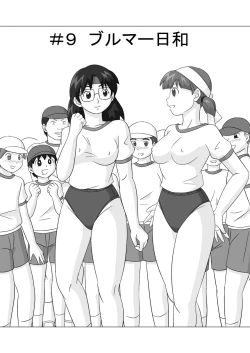 Page 45 of MAMAGUI vol.3