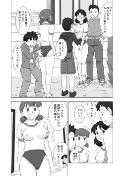 Page 52 of MAMAGUI vol.3
