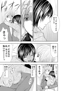 Page 15 of Pantsu no Ana