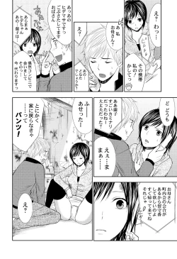 Page 22 of Pantsu no Ana