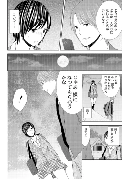 Page 58 of Pantsu no Ana