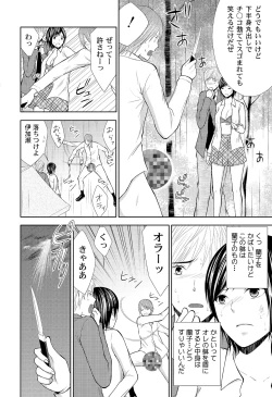 Page 70 of Pantsu no Ana