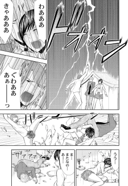 Page 71 of Pantsu no Ana