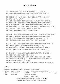 Page 20 of Kanmusu Shintai Kensa Poi?