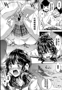 Page 10 of Gakkou no Kaidan