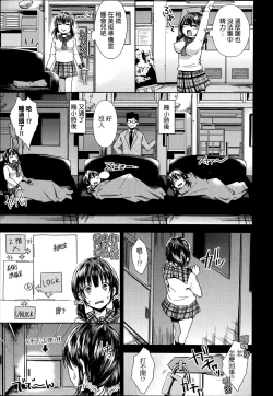Page 3 of Gakkou no Kaidan