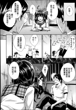 Page 4 of Gakkou no Kaidan